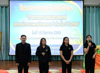 โครงการประชุมเชิงปฎิบัติการ ... พารามิเตอร์รูปภาพ 47